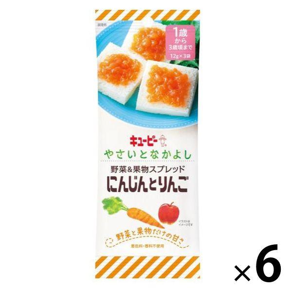 【1歳頃から】キユーピー やさいとなかよし スプレッドにんじんとりんご 6個