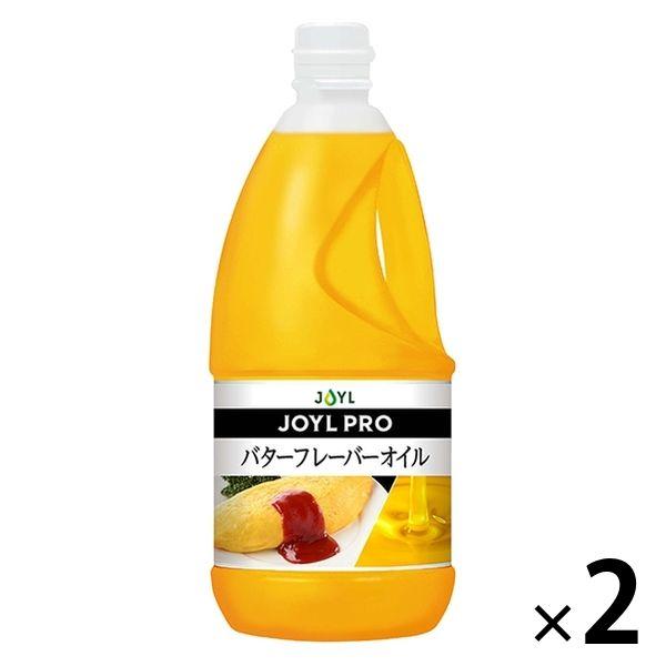 業務用 バターフレーバー オイル 1350g ペット 1セット（1本×2） J-オイルミルズ　大容量...