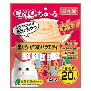 （バラエティパック）いなば チャオ ちゅ〜る 猫 まぐろ・かつお バラエティ国産 20本 1袋 ちゅ〜る チュール キャットフード 猫用 おやつ