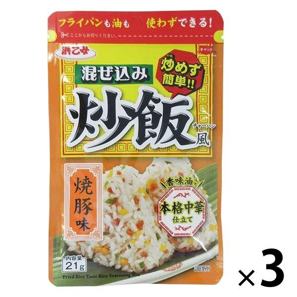 浜乙女 混ぜ込み炒飯風 焼豚味 21g 1セット（1袋×3）ふりかけ 混ぜご飯の素