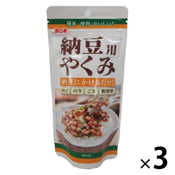 浜乙女 納豆用やくみ 20g 1セット（1袋×3）薬味
