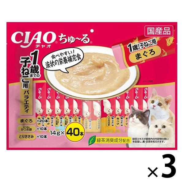 （バラエティパック）いなば チャオ ちゅ〜る 猫 1歳までの子ねこ用バラエティ 国産（14g×40本...