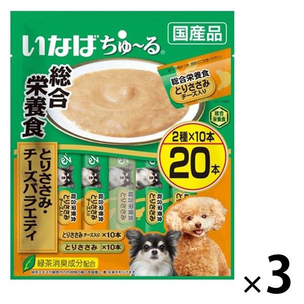 いなば ちゅ〜る 犬 とりささみバラエティ 総合栄養食 国産 14g×20本 1セット（1袋×3）ち...