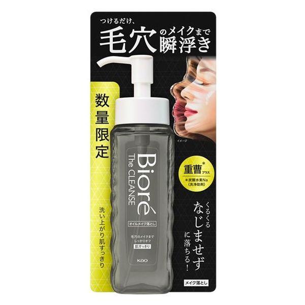 【数量限定】ビオレ ザクレンズオイルメイク落とし プラス 本体 190ml 花王