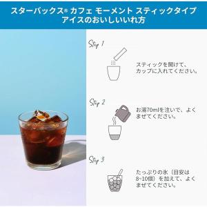 【スティックコーヒー】スターバックス カフェモ...の詳細画像2