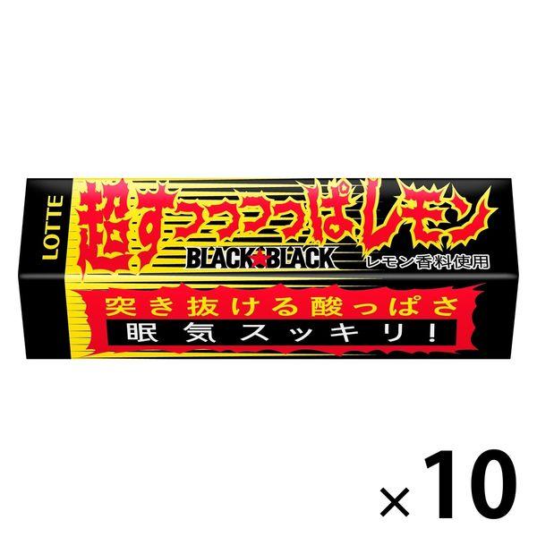 【アウトレット】ロッテ 超すっぱい！ブラックブラック 1セット（1個×10） ガム