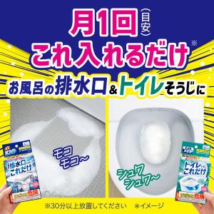 トイレハイター トイレそうじこれだけ 1セット...の詳細画像3