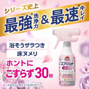 バスマジックリン エアジェット 除菌EX 液体...の詳細画像2