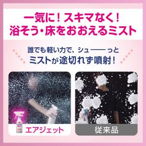 バスマジックリン エアジェット 除菌EX 液体...の詳細画像4