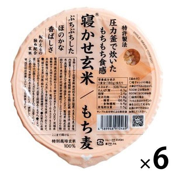 寝かせ玄米ごはんパック もち麦ブレンド（1食入） 1セット（1個×6） 結わえる