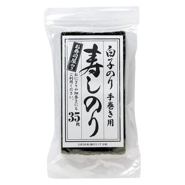 白子のり 寿司のり 2切35枚 1個 海苔