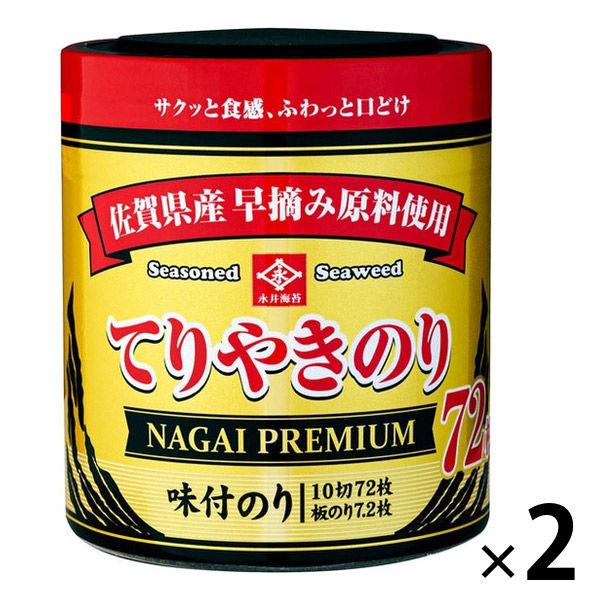 永井海苔 てりやきのり 味付のり 佐賀県産 早摘み原料使用 10切72枚 1セット（1個×2）