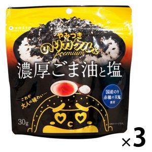 小善本店 やみつきのりカケルくんPREMIUM 濃厚ごま油と塩 30g 1セット（1個×3）ふりかけ 海苔
