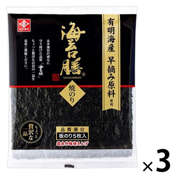 永井海苔 海苔膳 焼のり 有明海産 早摘み原料使用 板のり5枚入 1セット（1袋×3）