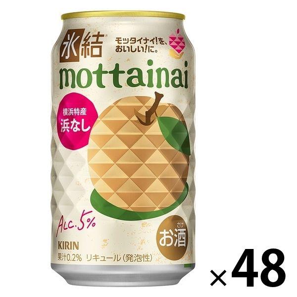 （数量限定）チューハイ キリン 氷結 mottainai（モッタイナイ） 浜なし 350ml 缶 2...