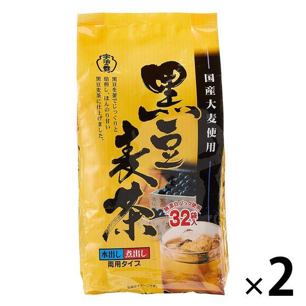 宇治の露製茶 黒豆麦茶ティーバッグ 1セット（1袋（32バッグ入）×2） 【ノンカフェイン・水出し・...