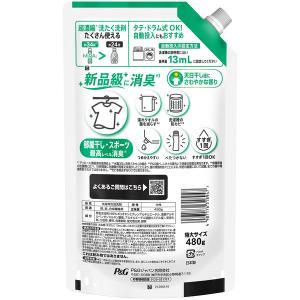 アリエール MiRAi(ミライ) 超濃縮 部屋...の詳細画像1