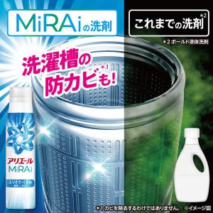 アリエール MiRAi(ミライ) 超濃縮 部屋...の詳細画像4