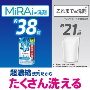 アリエール MiRAi(ミライ) 超濃縮 部屋...の詳細画像5