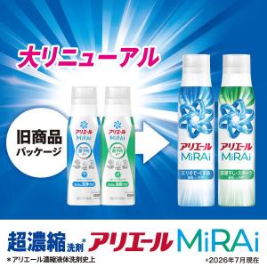 アリエール MiRAi(ミライ) 超濃縮 部屋...の詳細画像2