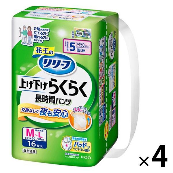 花王 リリーフ　パンツタイプ　上げ下げらくらく長時間パンツ　5回分　ＭーＬ　1箱（16枚入×4パック...