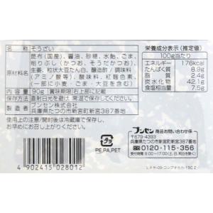 【ワゴンセール】こんぶおかか 北海道産昆布10...の詳細画像1