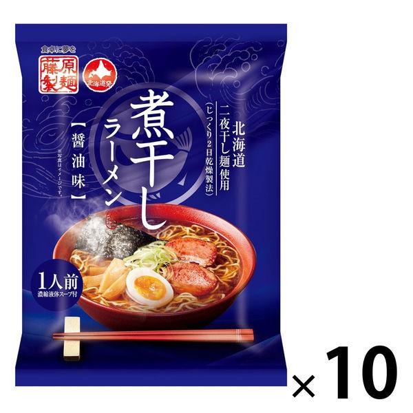 藤原製麺 煮干しらーめん醤油味 1セット（10個）