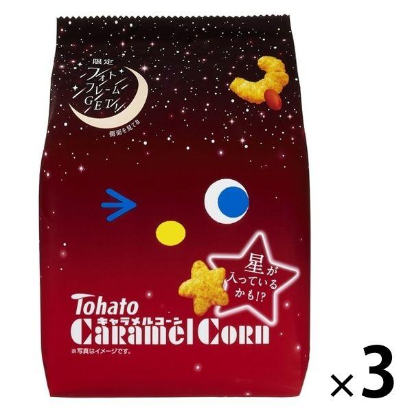 キャラメルコーン（七夕） 70g 1セット（1袋×3） 東ハト スナック菓子 おやつ