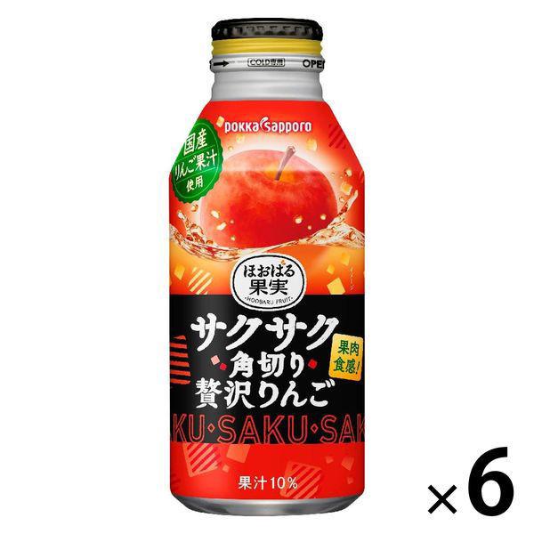 【ワゴンセール】ほおばる果実 サクサク角切り贅沢りんご 400g 1セット（6缶）（わけあり品）