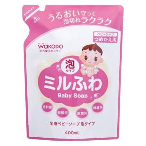 和光堂 ミルふわ 全身ベビーソープ 詰め替え用 400ml 1個 アサヒグループ食品