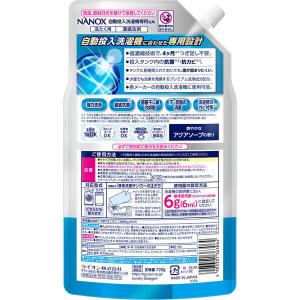 スーパーナノックス(NANOX) 洗濯洗剤 濃...の詳細画像1