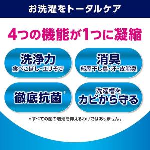スーパーナノックス(NANOX) 洗濯洗剤 濃...の詳細画像4