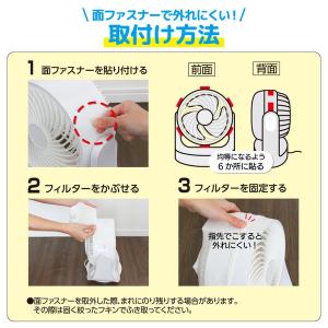 フィルたん ホコリとりフィルター サーキュレー...の詳細画像4