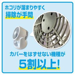フィルたん ホコリとりフィルター サーキュレー...の詳細画像5