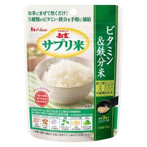 新玄 サプリ米ビタミン＆鉄分米 50g 1個 ハウス食品