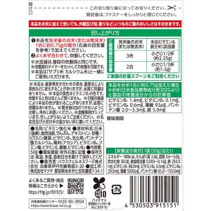 新玄 サプリ米ビタミン&鉄分米 50g 1個 ...の詳細画像1