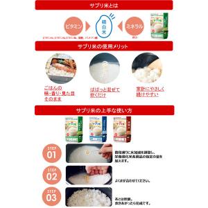 新玄 サプリ米ビタミン&鉄分米 50g 1個 ...の詳細画像2