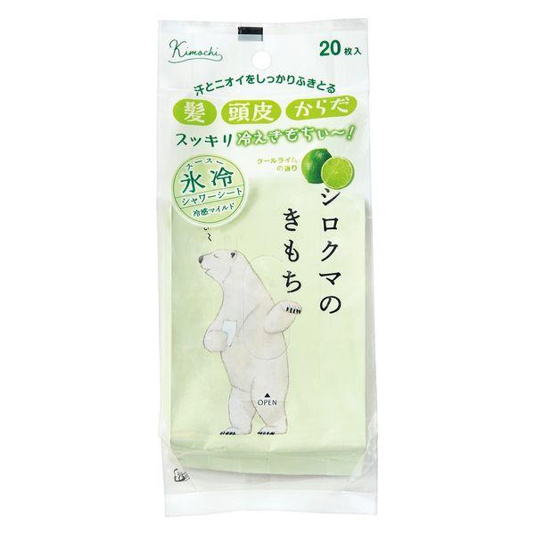 キモチ氷冷シャワーシート（シロクマ） 20枚入り グローバルプロダクトプランニング 汗拭きシート ボ...