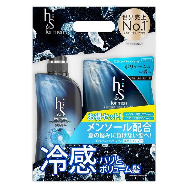 数量限定　h＆s for men(エイチアンドエス)ボリュームアップシャンプー 本体+つめかえセット...