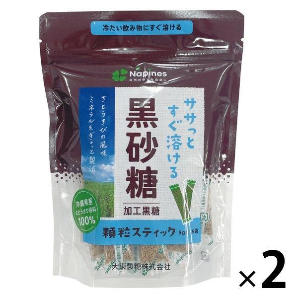 黒砂糖 顆粒スティック75g（5g×15本） 2袋 大東製糖 スティックシュガー