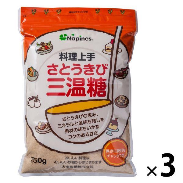 料理上手 さとうきび三温糖750g 3袋 大東製糖 きび砂糖 チャック付き袋
