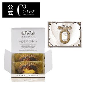 〈シーキューブ〉焼きティラミス 2個入 CYT...の詳細画像1
