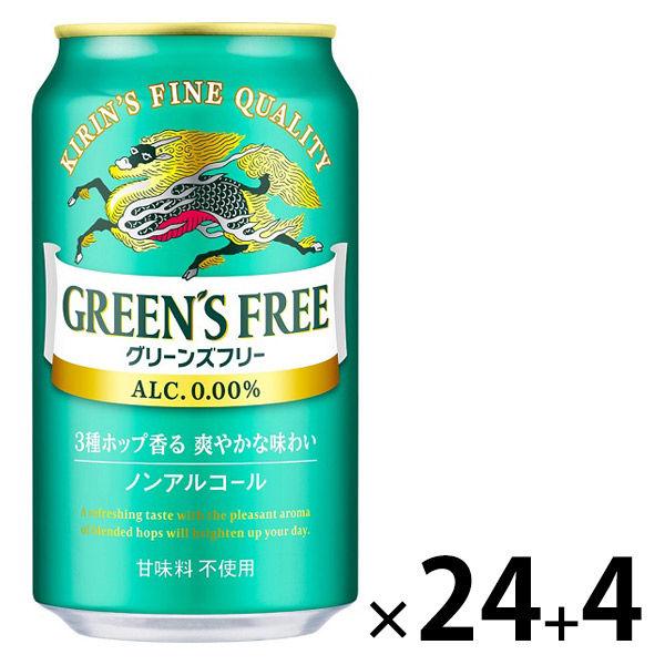 （4本増量）（数量限定）ノンアルコールビール キリン グリーンズフリー 350ml 1箱（24本+4...