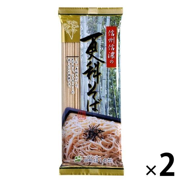 星野物産 信州信濃の更科そば 200g 1セット（1個×2）乾麺