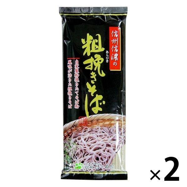 星野物産 信州信濃の粗挽きそば 200g 1セット（1個×2）乾麺