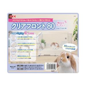 クリアフロント80 うさぎ ケージ 小動物用 ...の詳細画像1