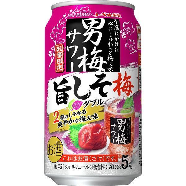 (数量限定) チューハイ サッポロ 男梅サワー 旨しそ梅 缶 350ml 6本