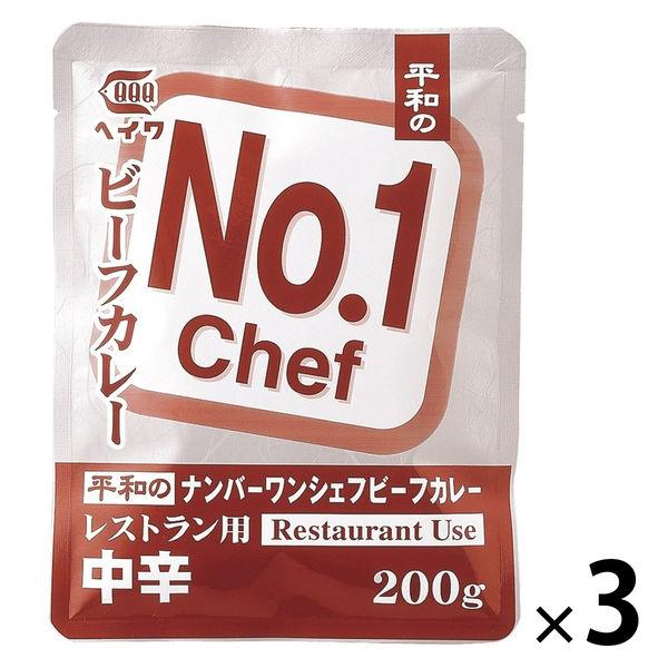 業務用 No.1 シェフビーフカレー レストラン用 中辛 1セット（1袋（200g）×3） レトルト...