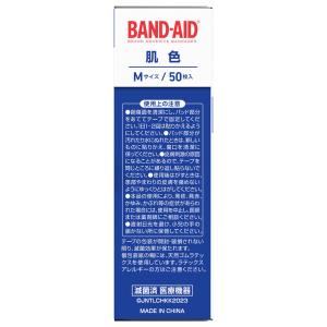 爆買 バンドエイド 肌色 Mサイズ 50枚×2...の詳細画像3