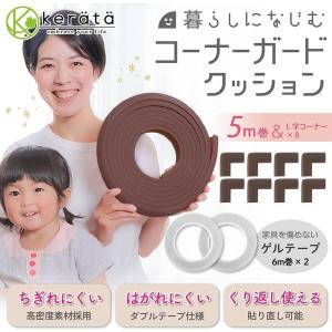 【kerata/ケラッタ】 コーナーガード ク...の詳細画像1